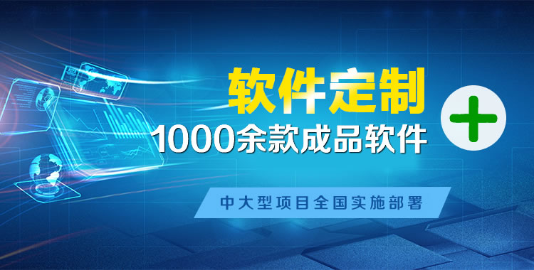 营口管理系统软件软件开发